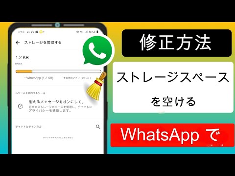 WhatsApp データを削除 – ストレージスペースをすばやく簡単に作成します