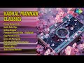 Unforgettable Tamil Hits Of The 60s P Susheela Songs Varuga Varuga Endru Seettu Kattu