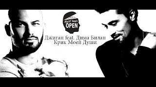 Крик Моей Души (Krik Moei Dushi) Lyrics English Translation