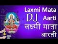 Om Jai Laxmi Mata DJ slow mix   Aarti Sangrah