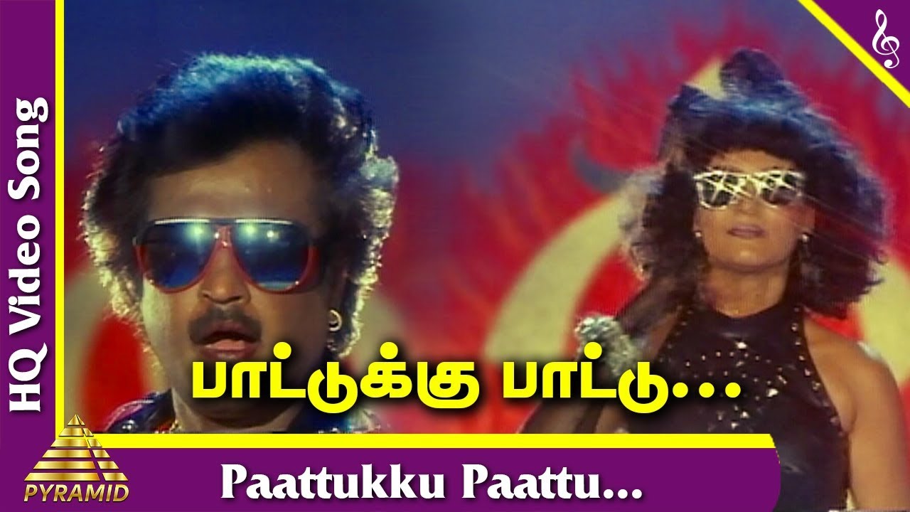 Paattukku Paattu Song Lyrics | Athisaya Piravi | Malaysia Vasudevan, K. S. Chithra