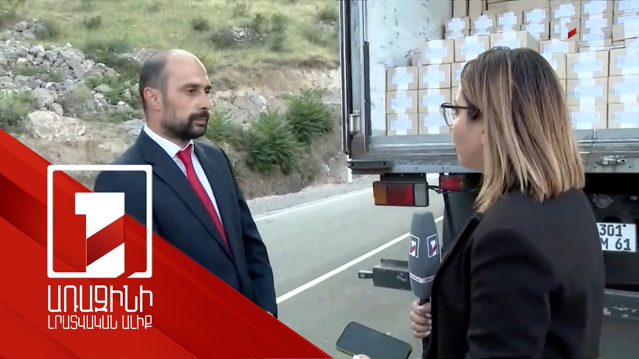 2 բեռնատար քաղցրավենիք՝ ԼՂ երեխաներին. արդեն  21 բեռնատար է Կոռնիձորի սահմանային հատվածում