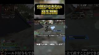 ９割がこの蘇生判断できません　 #プレデター #apex #apex解説