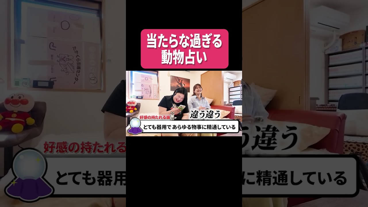 当たらな過ぎる動物占い