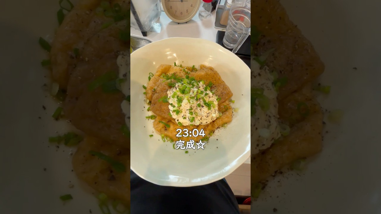 激務飯 油揚げ南蛮