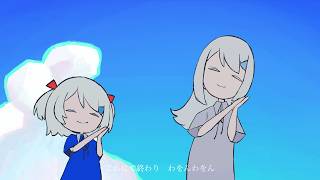 はるな。「わをん」feat.猫っ毛。
