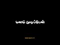 Mangalyam Thanthu Nane Tamil Lyrics Black Screen WhatsApp Status Song Dark Beatz Yt