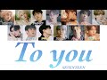 【 カナルビ/日本語訳/歌詞 】소용돌이 ( To you/渦巻き ) - SEVENTEEN ( 세븐틴/セブンティーン )