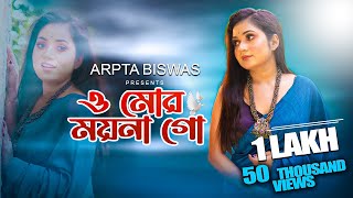 Download lagu O mor Moyna go | Arpita Biswas Bengali Song l Lata Mangeshkar mp3