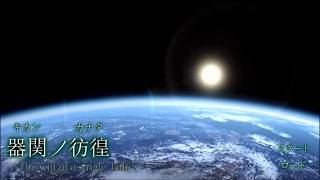 そろそろ作戦時間だぜ!!!【SCP】器関ノ彷徨 -The will of a single Tale-【DEMOver.】#3
