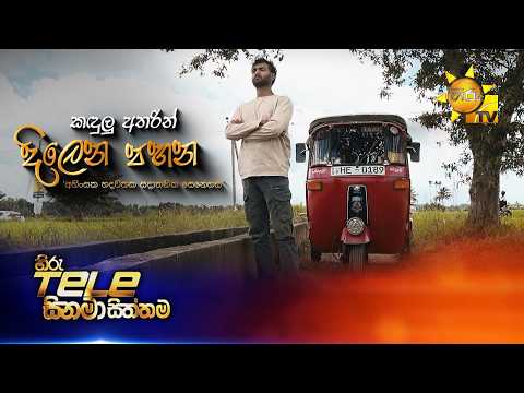 Hiru TV
