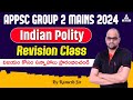 APPSC Group 2 | APPSC Group 2 Mains Indian Polity Revision Class In Telugu | Adda247 Telugu