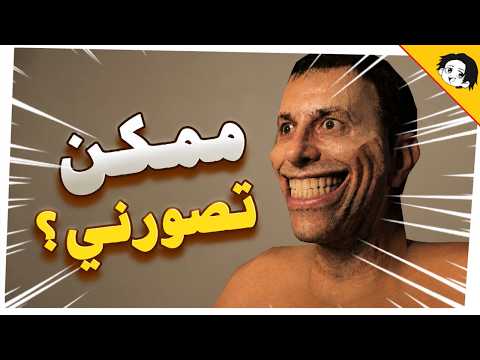 فتحت استوديو تصوير وليتني ما فتحته ! 📸 | Photomaly