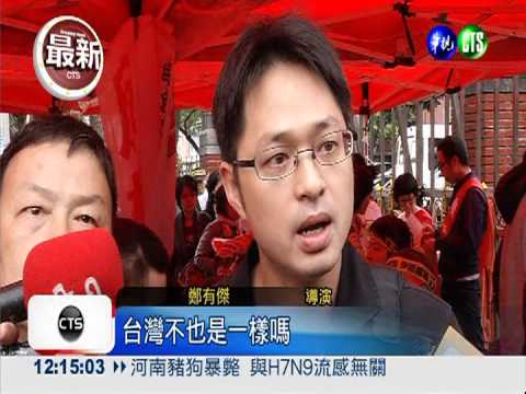 核四再攻防 廢核.擁核場外發聲