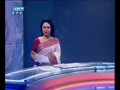 রাত ০১টার সংবাদ ০৮মে ২০১৮