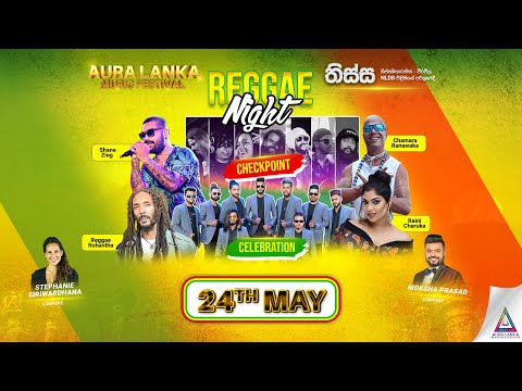 Aura Lanka Music Festival 2023 - වීරවිල ප්‍රසංග මාලාව - Checkpoint & Celebration | දහඅටවන දිනය