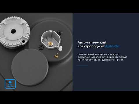 Варочная поверхность газовая ZUGEL ZGH290B