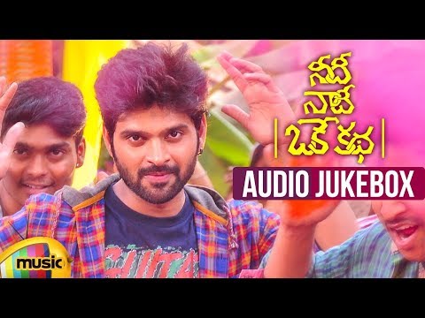 Needi Naadi Oke Katha Songs Jukebox | Sree Vishnu | Satna Titus | Suresh Bobbili | Mango Music Video