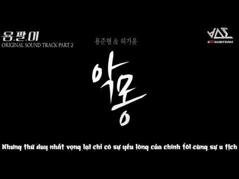 [Vietsub] Nightmare (OST Yong Pal) - Yong Jun Hyung (BEAST) ft Heo Ga Yoon (4Minute) by G6subteam