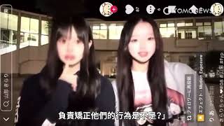 又來了🤦‍♂️日本女高中生KURA🍣藏壽司店拍片大鬧🤬