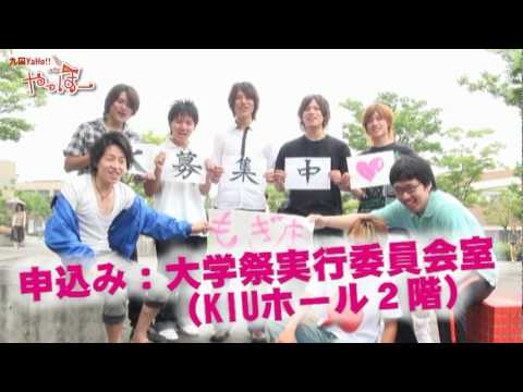 九国YaHo!!  番外編（2010年大学祭CM 模擬店部編）