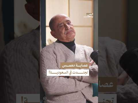 اليمن بودكاست