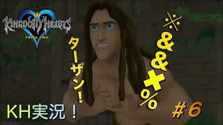 【KH】ソラの始まりのストーリー！キングダムハーツ実況#6