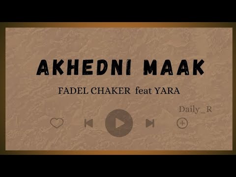 AKHEDNI MAAK - FADEL CHAKER feat YARA || Lyrics Arabic, Latin dan Terjemahan