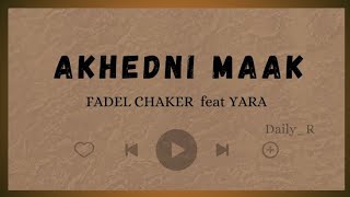 Download lagu AKHEDNI MAAK - FADEL CHAKER feat YARA || Lyrics Arabic, Latin dan Terjemahan mp3 Download lagu AKHEDNI MAAK - FADEL CHAKER feat YARA || Lyrics Arabic, Latin dan Terjemahan mp3