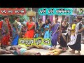 Dhuli Danda Comedy Ambapua Danda Danda Nacha Dhuli Danda
