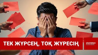 Айыппұлға ең жиі ұрынатындар кімдер?