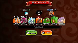 #84バジさん主催のランカートナメ参加させてもらった！！