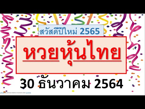 หวยหุ้น