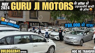 Biggest Used Car Sale At Guru ji Motors| Delhi Car Bazar Second Hand Car in india, Used Cars
