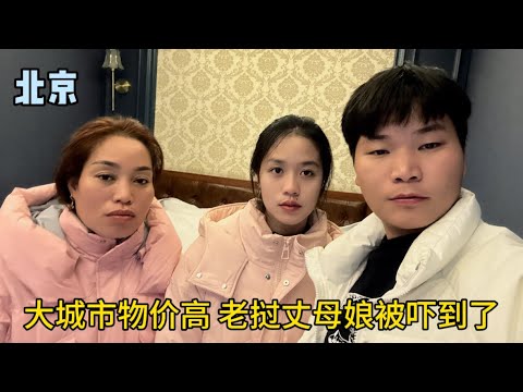中國大城市
