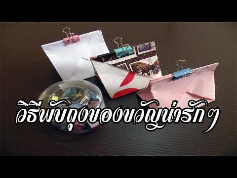 คลิกเพื่อดูคลิปวิดีโอ