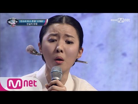 I Can See Your Voice 4 로이킴을 향한 메시지.. 미스 춘향의 ′원망′ 170406 EP.6