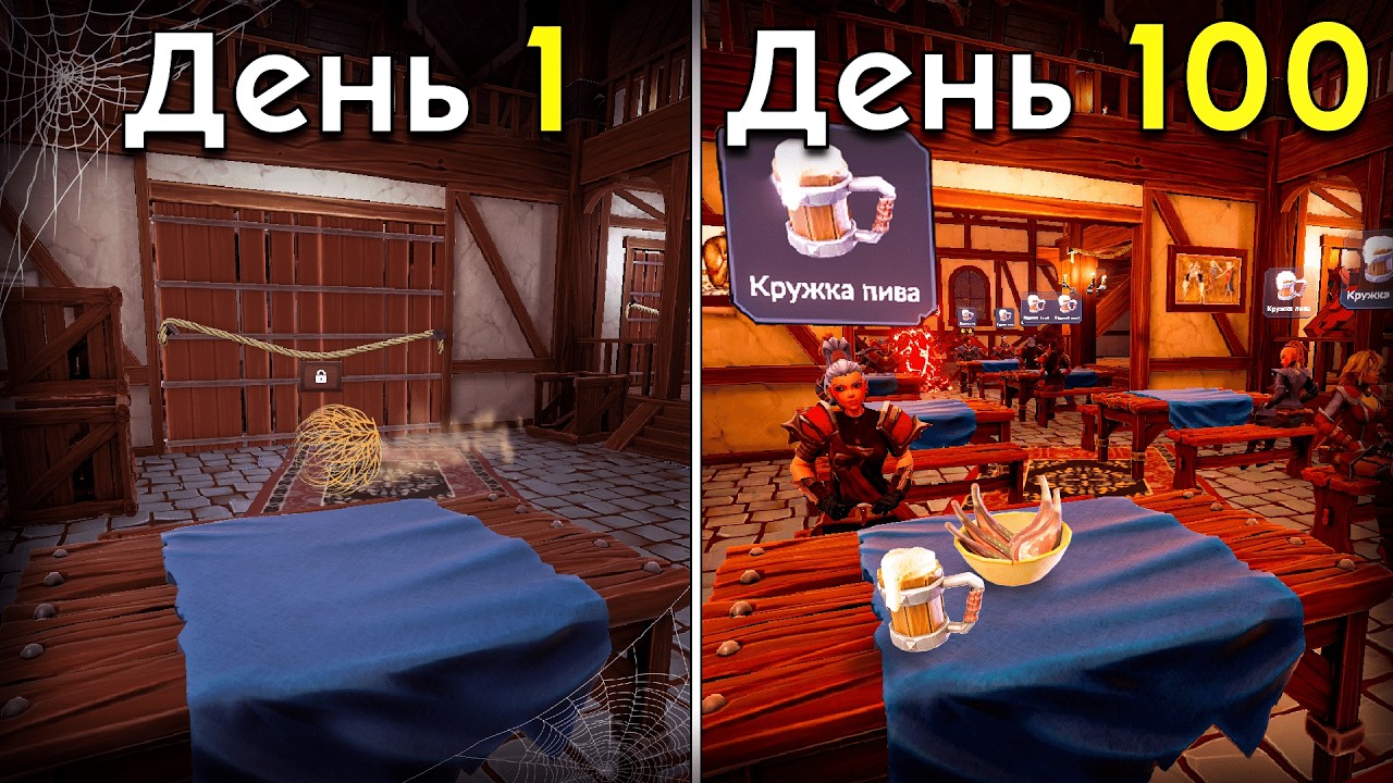 Трейлер Ale & Tale Tavern Build 23563879