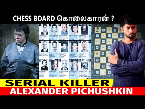 CHESS BOARD கொலைகாரன் ? | serial killer | ALEXANDER PICHUSHKIN  | Serial Killer | By Shamy