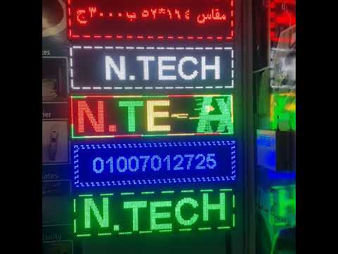 شاشة عرض اعلانات داخلية وخارجية نصية و فيديو  بارخص الاسعار 2026