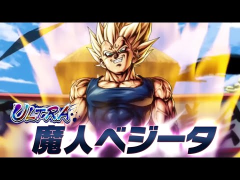 DRAGON BALL LEGENDS | ULTRA MAJIN VEGETA COMING SOON (JAPANESE)!