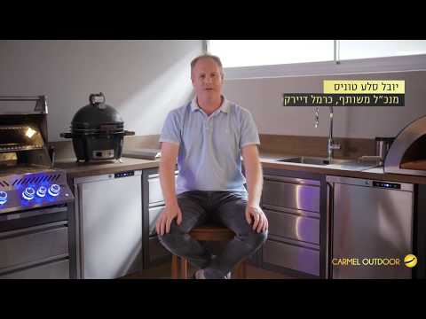 CARMEL OUTDOOR KITCHENS – סדרת INFINITY של NAPOLEON
