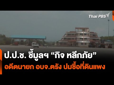 คลิกเพื่อดูคลิปวิดีโอ