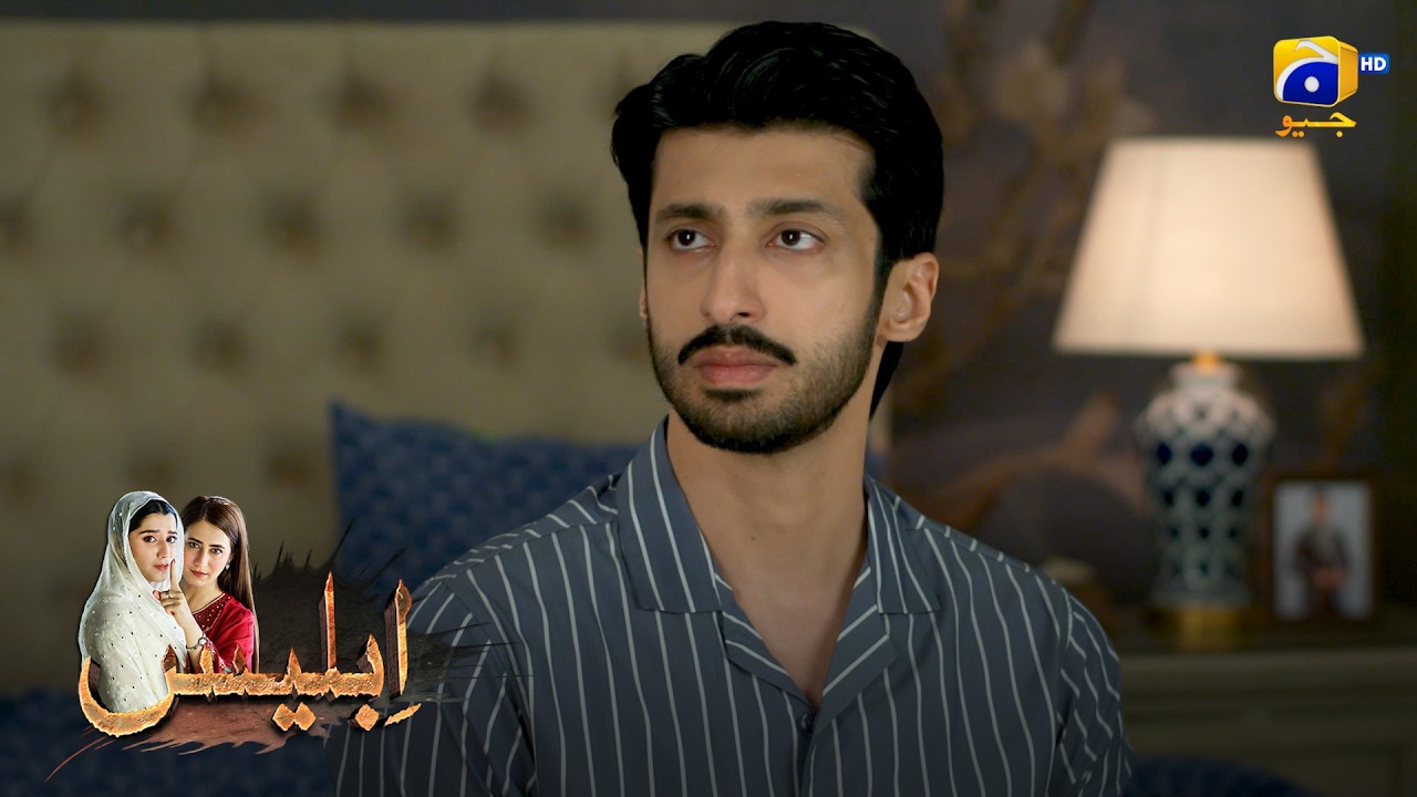 Kya Biwi Ki Ahmiyat Samajh Gaya Shahwaiz? 🤔 || Iblees || Har Pal Geo