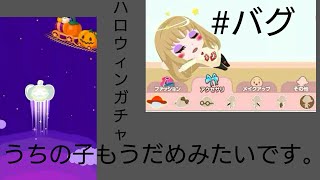 ポケコロ実況【11】