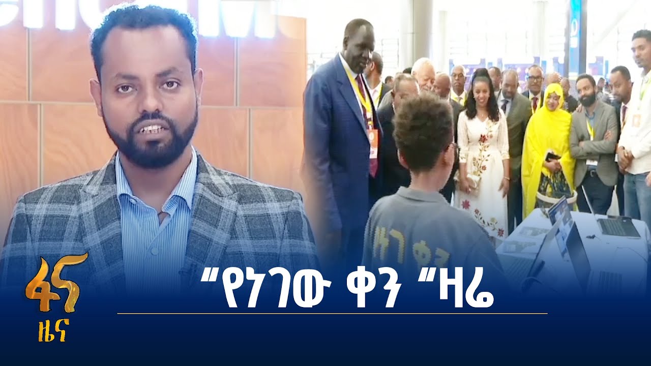 የዲጂታል ትግበራዎች ለሁለንተናዊ እድገት