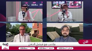 أبرز الاستعدادات لنهائي المونديال