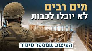 איך מעצבים בית כנסת עם סיפור חיים | תהליך מלא