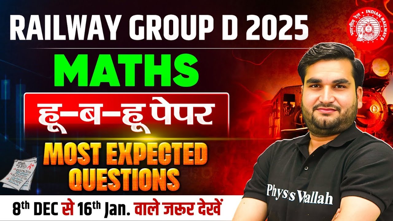 RRB Group D Maths Class 2025 | Group D Maths Expected Questions | RRB Group D Maths By Manoj Sir #10