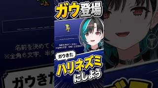 ガウ登場でハリネズミ案まで出る千速【輪堂千速 切り抜き】